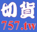 庫存外套