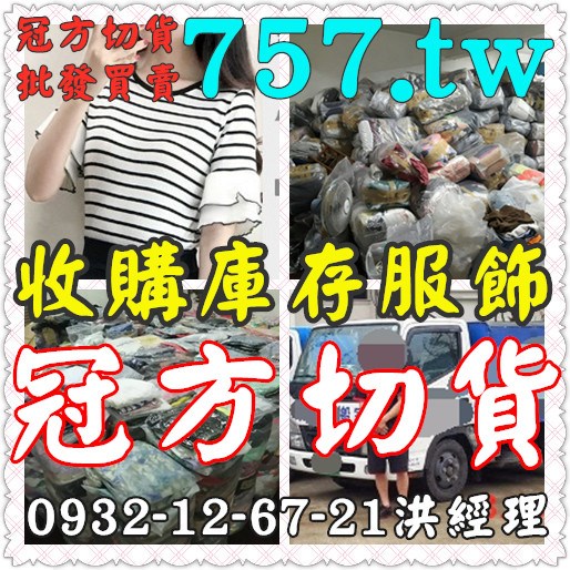 切貨庫存