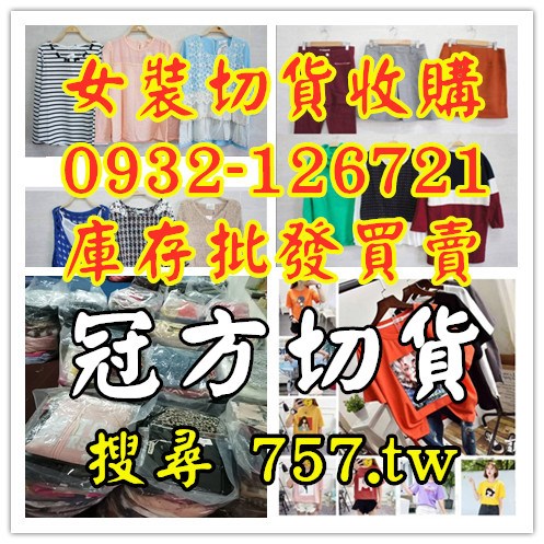 收衣服
