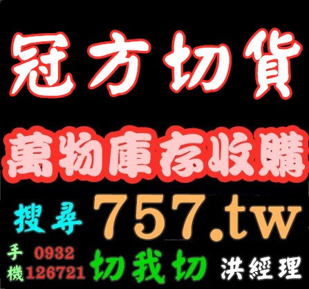 收庫存
