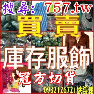 品牌切貨