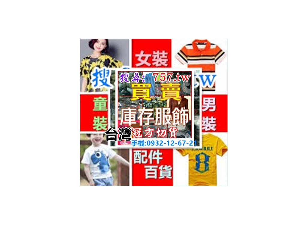 五分埔切貨
