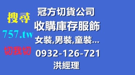 大量庫存收購