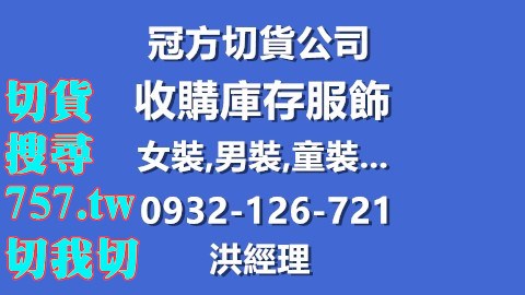 批發收購