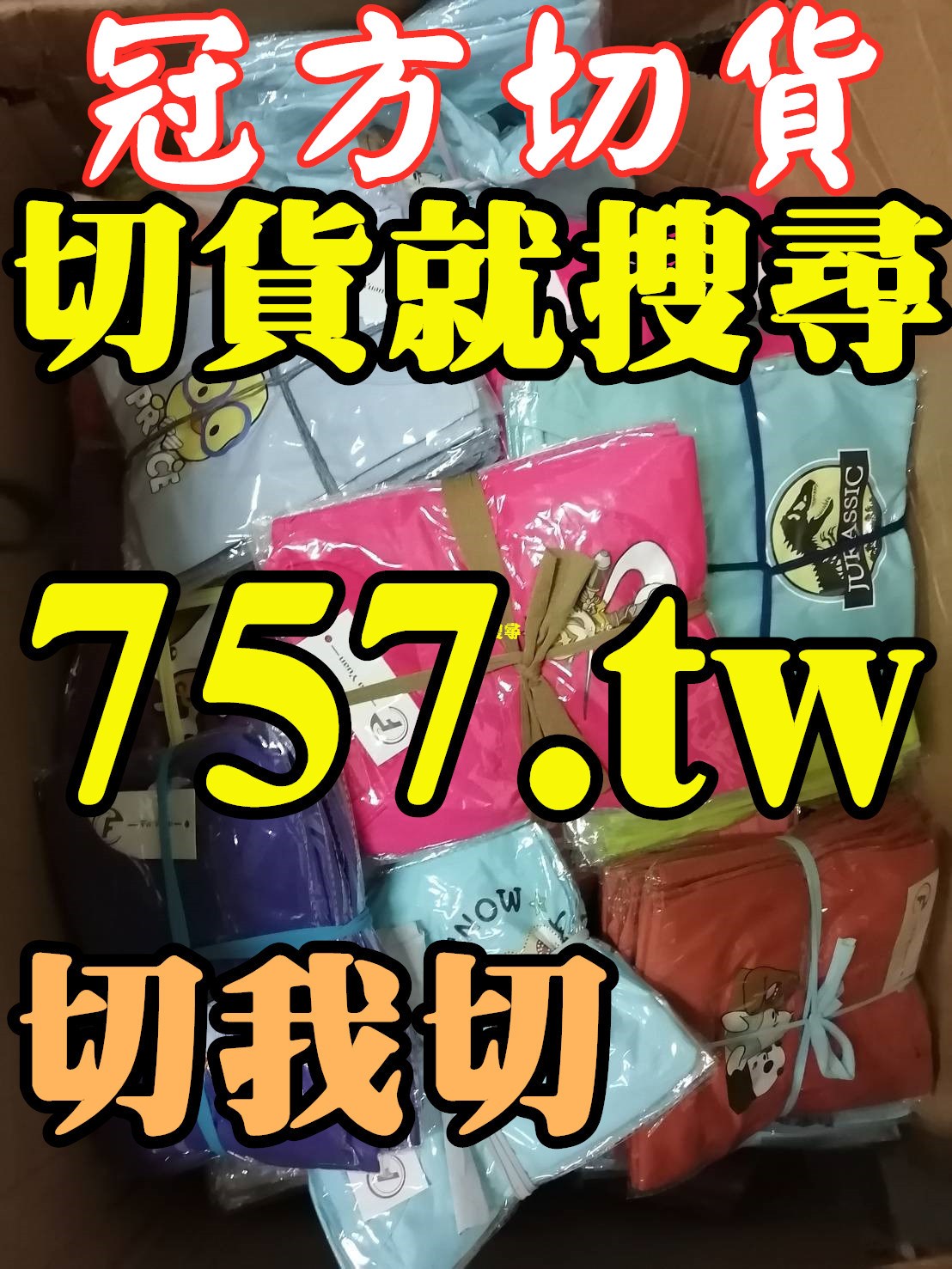 北部台北庫存收購