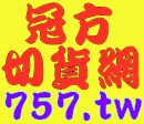  批發庫存收購