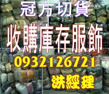鞋子切貨
