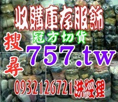 收購庫存貨