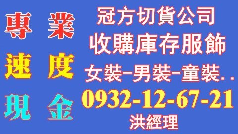 收購庫存貨