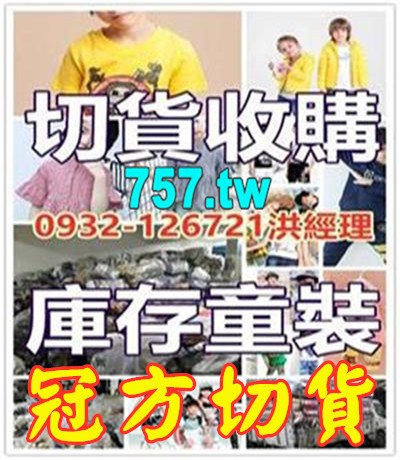 收購庫存貨