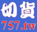 台北切貨