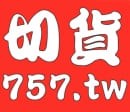 台北切貨