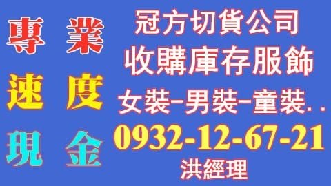台北切貨
