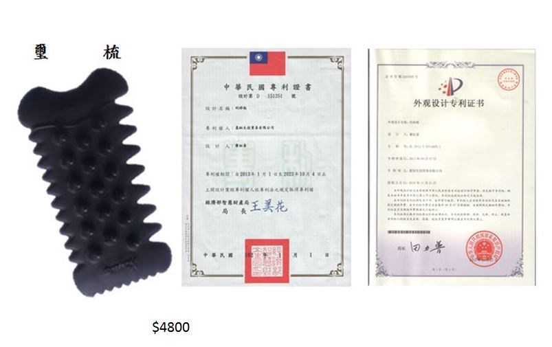 喜梳