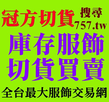 中部切貨