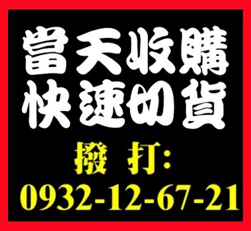 庫存收購