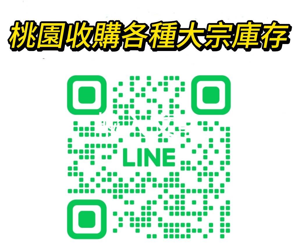 (桃園切貨)(新竹切貨)