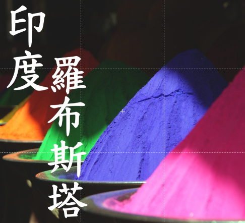 (2025新產季) 獵豆工坊 (配豆好選擇) 亞洲 印度 羅布斯塔 日曬 咖啡生豆