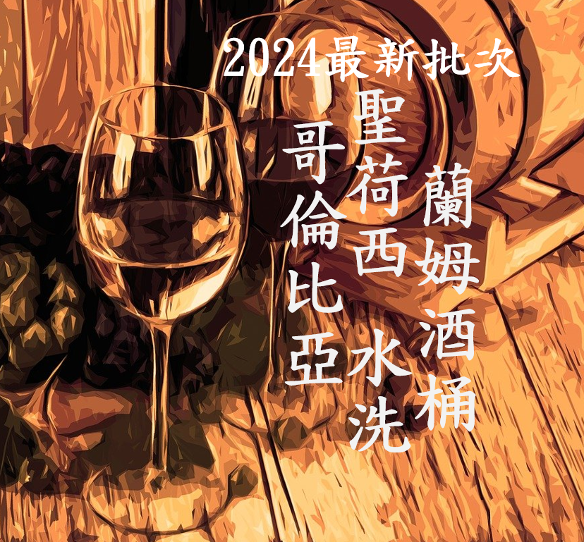 (2024最新) 獵豆工坊🐆 (酒香濃厚超香!) 哥倫比亞 聖荷西莊園 蘭姆酒桶 水洗  咖啡生豆