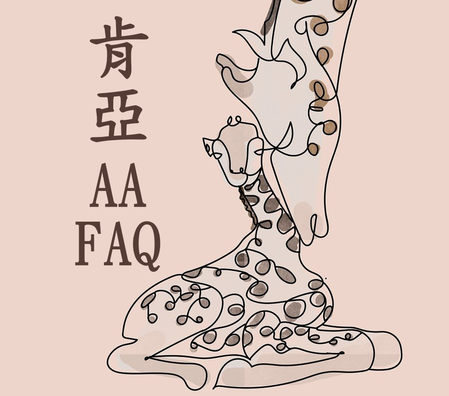 (2024)  獵豆工坊 肯亞 AA FAQ 雙次手挑批次 水洗  咖啡生豆