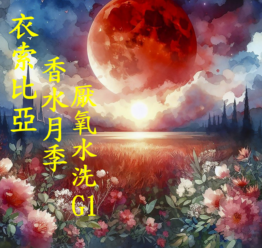 (2023) 獵豆工坊🐆 衣索比亞 谷吉 香水月季 厭氧水洗  咖啡生豆 