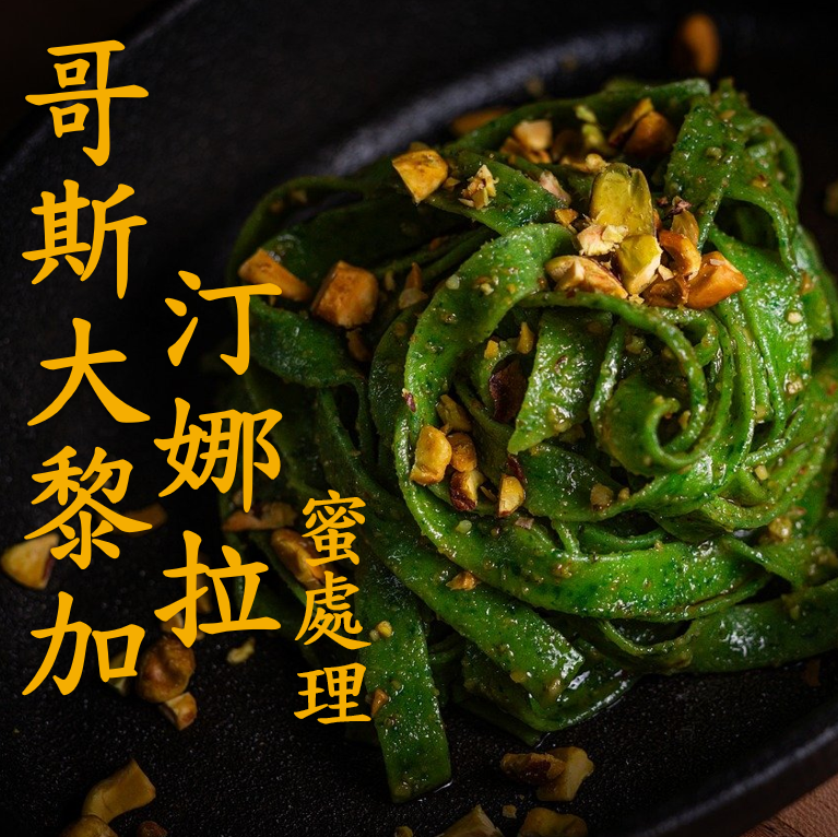 (2025) 獵豆工坊哥斯大黎加 塔拉茱 汀娜拉 蜜處理    咖啡生豆