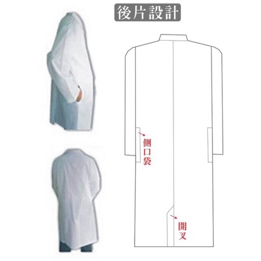 醫師長袍-男女通用款-TC布