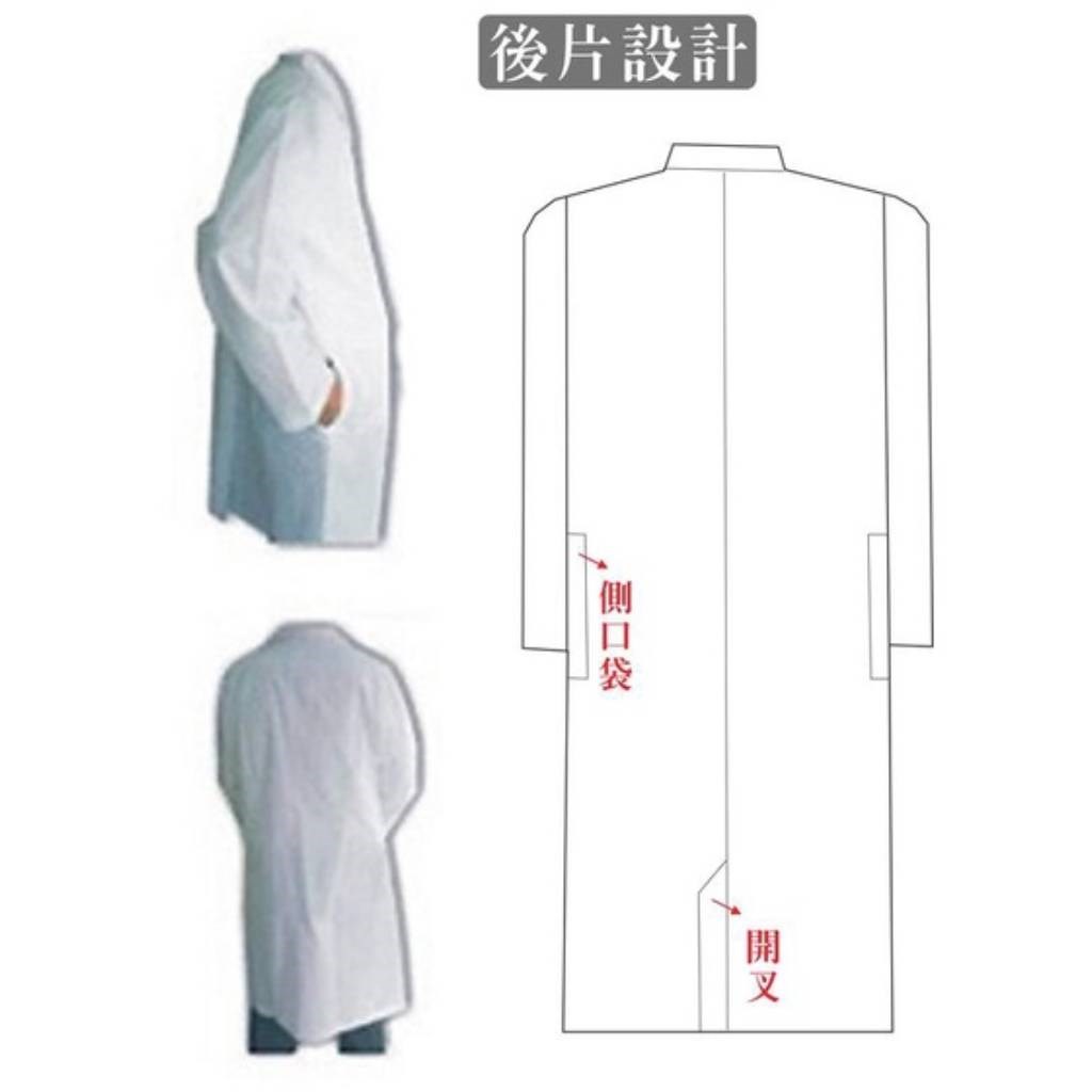 醫師長袍-男女通用款-斜紋布