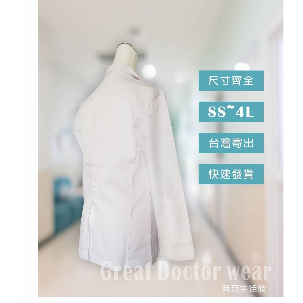 醫師服-二扣短袍-男女通用款