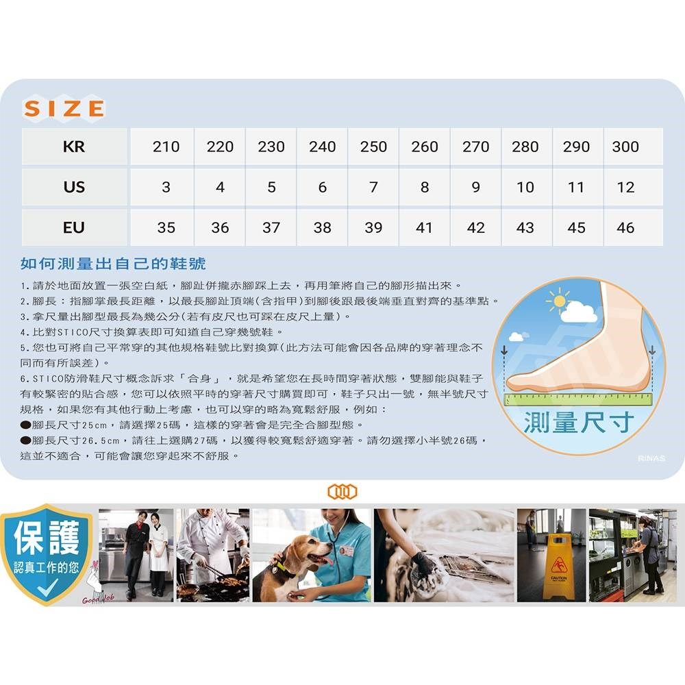  NEC-03H-WH 科技防滑工作鞋 