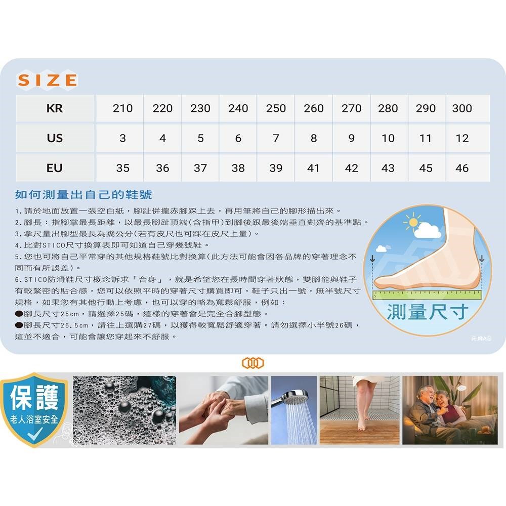 NIS-250-BK 科技防滑工作鞋 