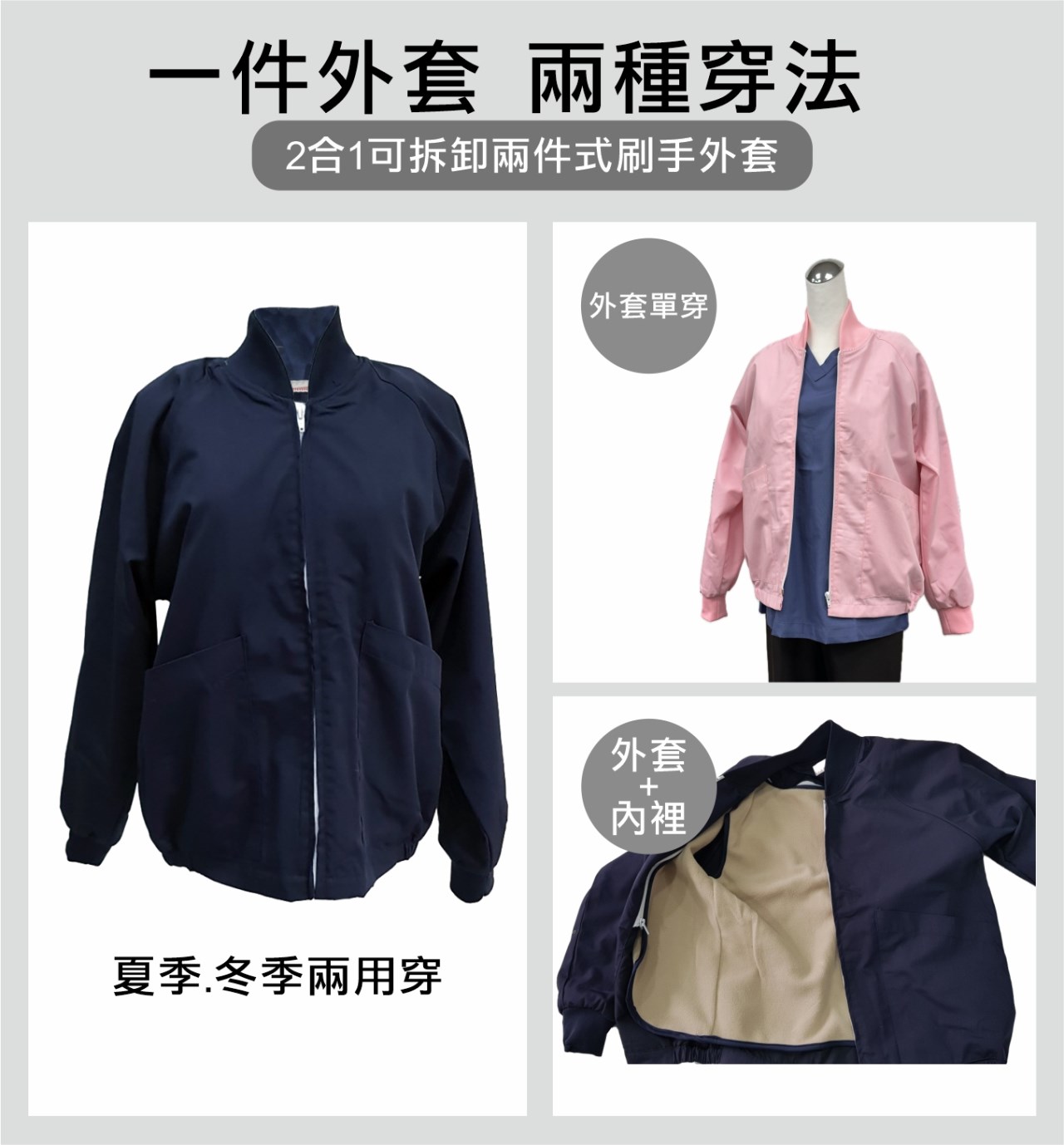 刷手外套-3295-刷毛內裡