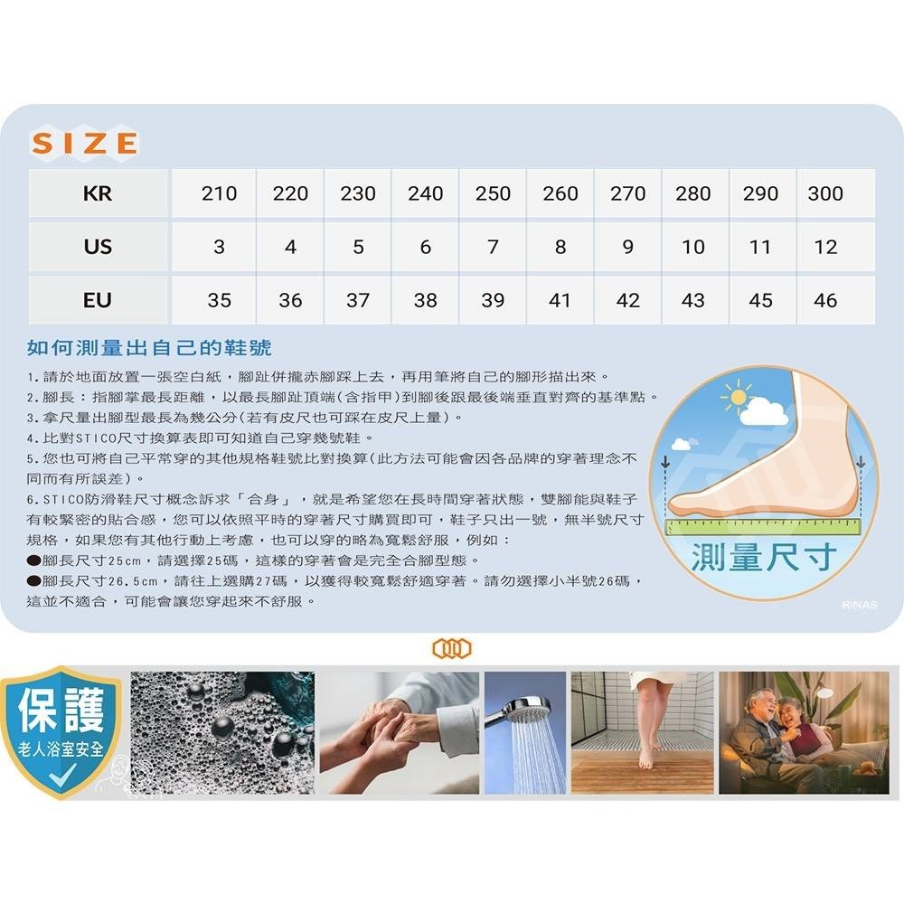 NIS-250PK 科技防滑工作鞋  