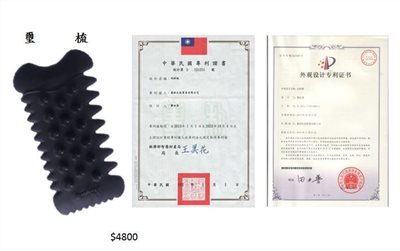 喜梳