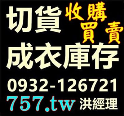 切貨.土城區,三重區,新莊區