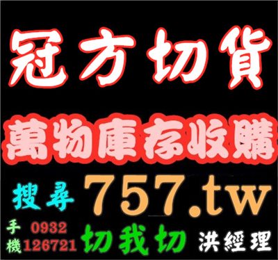 收庫存