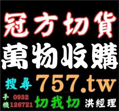 樣品 收購