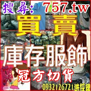 品牌切貨