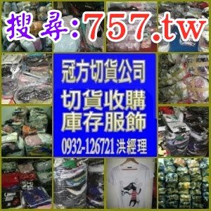 北部台北庫存收購