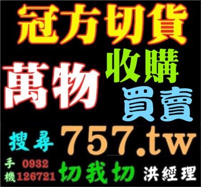 收購庫存商品
