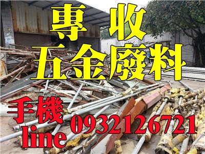 機械設備|機台設備拆除清運|廢紙廢棄物2020到府收購現金資源回收