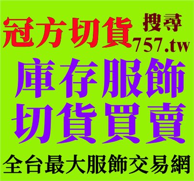 中部切貨