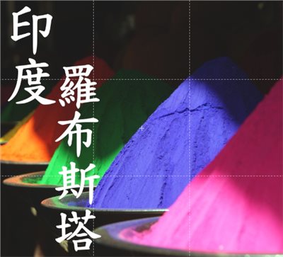 (2025新產季) 獵豆工坊 (配豆好選擇) 亞洲 印度 羅布斯塔 日曬 咖啡生豆