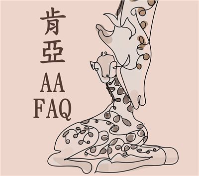 (2024)  獵豆工坊 肯亞 AA FAQ 雙次手挑批次 水洗  咖啡生豆