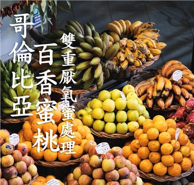 (2024) 獵豆工坊 哥倫比亞 瑪格麗特 百香蜜桃  雙重 厭氧蜜處理 咖啡生豆 