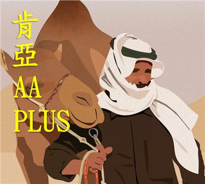 (2025) 獵豆工坊🐆肯亞 AA Plus 水洗 咖啡生豆