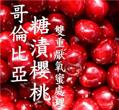 (2025) 獵豆工坊 哥倫比亞 糖漬櫻桃 雙重厭氧蜜處理    咖啡生豆