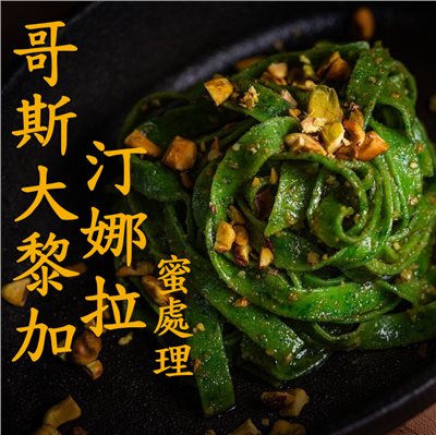 (2025) 獵豆工坊哥斯大黎加 塔拉茱 汀娜拉 蜜處理    咖啡生豆