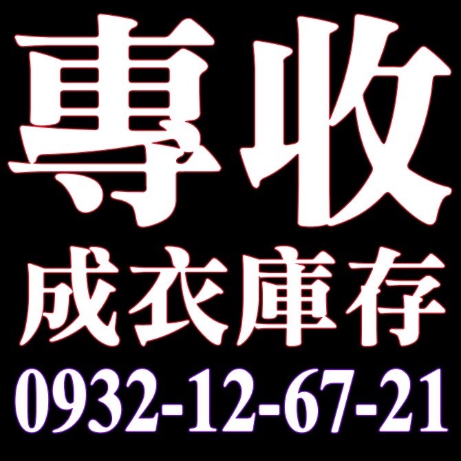 冠方切貨