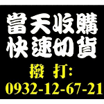 切貨工廠